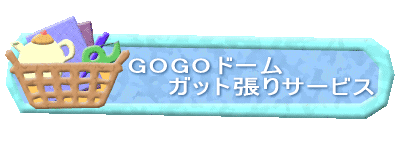 バナー